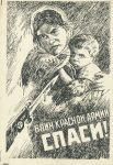 Propaganda Russland 1942