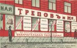 russische Propaganda &#8211; Firma Graff Witte &#8211; um 1915