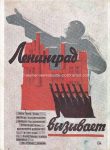 russische Propaganda &#8211; um 1925