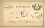 I.J.P.O. Shanghai nach Japan &#8211; Japan/China &#8211; 1886
