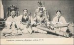 Korea Musiker &#8211; um 1910