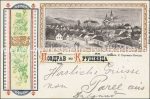 Litho &#8211; Krusevac Serbien &#8211; 1898