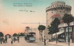 Tour blanche de Salonique &#8211; Tramway &#8211; um 1910