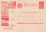 Russland Ganzsache mit Bild Zudruck &#8211; um 1930